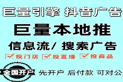 信息流托管助力企业数据化管理案例